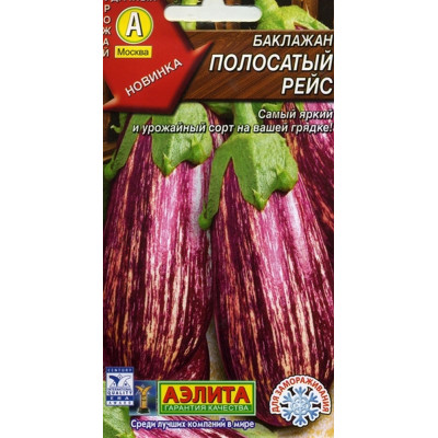 Баклажан Полосатый рейс  Аэлита Цветной пакет