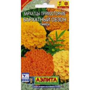Бархатцы Бархатный сезон прямостоячие, смесь 90см Аэлита Цветной пакет