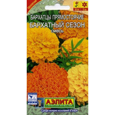 Бархатцы Бархатный сезон прямостоячие, смесь 90см Аэлита Цветной пакет