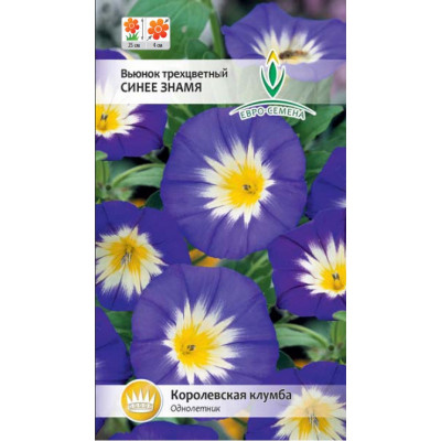 Вьюнок Синее знамя (ЕвроСемена) Ц