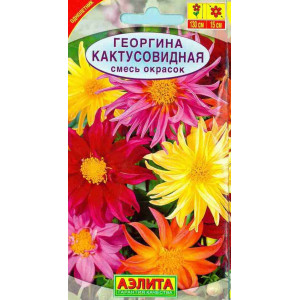 Георгина Кактусовидная смесь Аэлита Цветной пакет