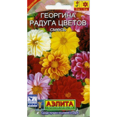Георгина Радуга цветов смесь махровая Аэлита Цветной пакет