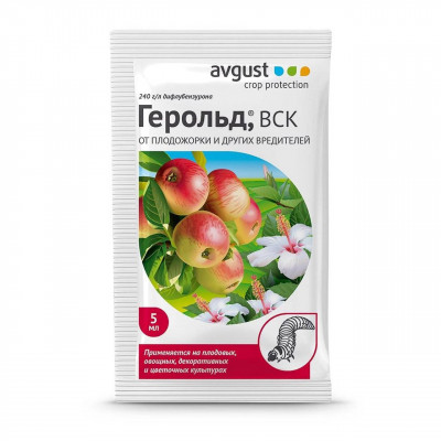Герольд 5 мл