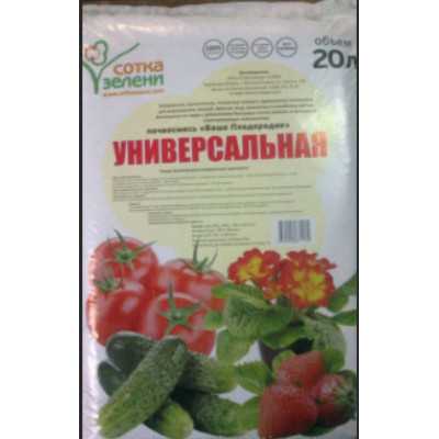 Грунт 20 л Ваше Плодородие