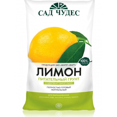 Грунт Лимон 2,5л Сад Чудес