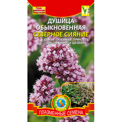 Душица Северное сияние 0,05гр. (Сибирский  Сад) Ц