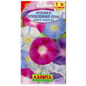 Ипомея Влюбленная луна вьющаяся смесь Аэлита Цветной пакет