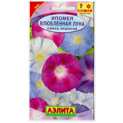 Ипомея Влюбленная луна вьющаяся смесь Аэлита Цветной пакет