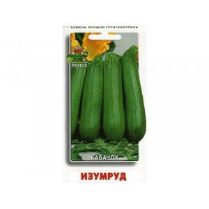Кабачок Изумруд  F1 12шт.(Поиск) Б