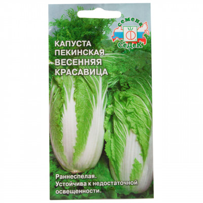 Капуста Пекинская Весенняя Красавица F1 0,3, 1364 (Седек) Ц