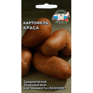 Картофель Краса 0,02гр.Среднеспелый,кожура красная,отменный вкус(Седек) Ц