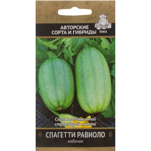 Кабачок Спагетти Равиоло 12шт. (Поиск) Ц