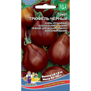 Томат Трюфель Черный Уральский дачник Цветной пакет