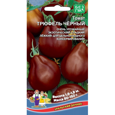Томат Трюфель Черный Уральский дачник Цветной пакет