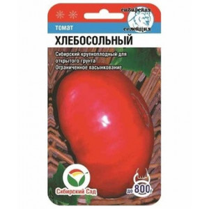 Томат Хлебосольные 20шТомат  (Сибирский Сад) Ц