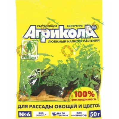Агрикола-6 для рассады 50гр