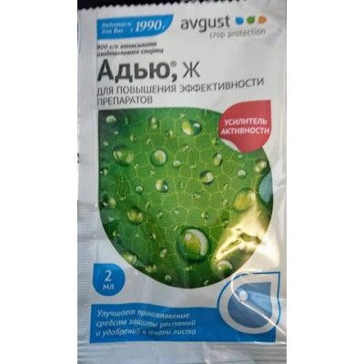 Адью, Ж для проникн. в растения