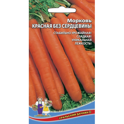 Морковь Красная без сердцевины (Уральский дачник) Ц