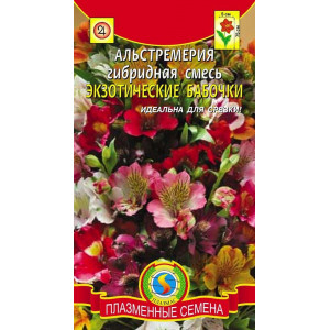 Альстремерия Экзотические бабочки смесь (Агроника) Ц