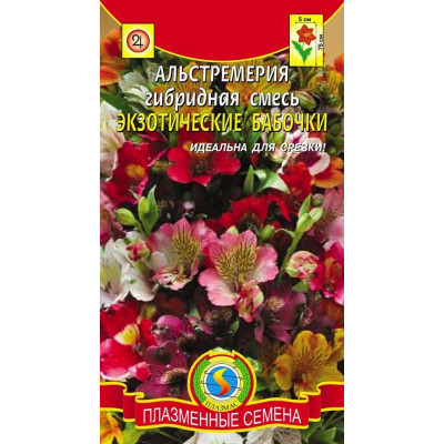 Альстремерия Экзотические бабочки смесь (Агроника) Ц