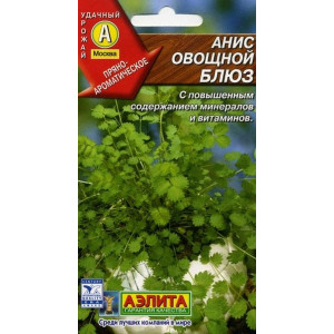 Анис Блюз овощной Аэлита Цветной пакет