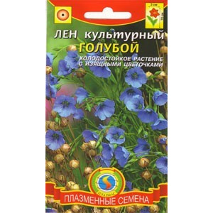 Лен голубой  п.2907 (Германия)