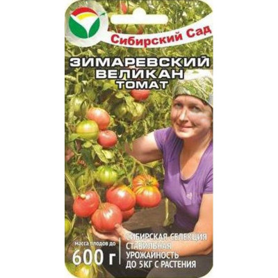 Томат Зимаревский Великан 20шт (Сибирский Сад)