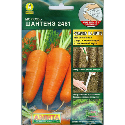Морковь Лента Шантанэ 2461 8М  (Аэлита)