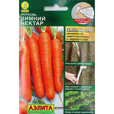 Морковь Лента Зимний нектар 8М  (Аэлита)