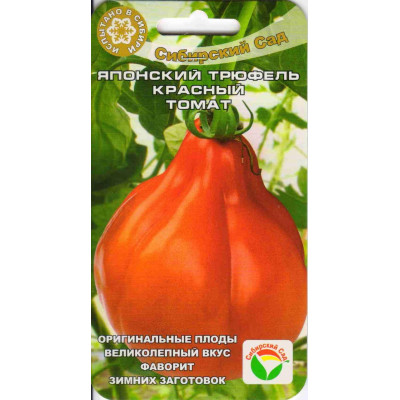 Томат Японский Трюфель красный 20шТомат  (Сибирский Сад) Ц
