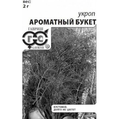 Укроп Ароматный букет 2гр. с евроотверствием Гавриш Белый пакет