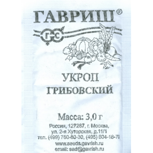 Укроп Грибовский Гавриш Белый пакет
