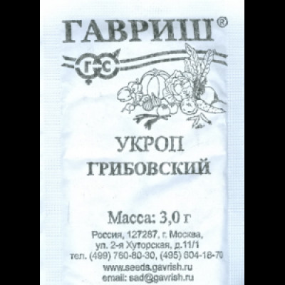 Укроп Грибовский Гавриш Белый пакет