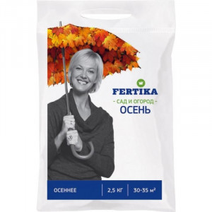 Фертика Осень 2,5кг
