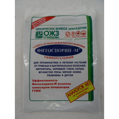 Фитоспорин 10гр универсал