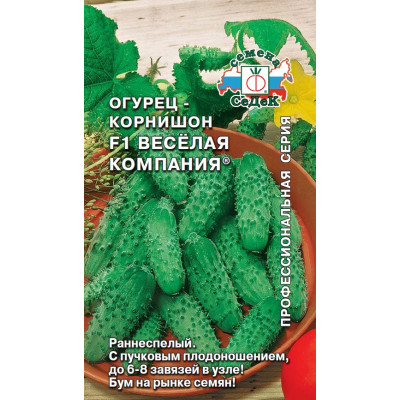 Огурец Веселая компания F1 (Седек) (САМООПЫЛЯЕМЫЕ) Ц