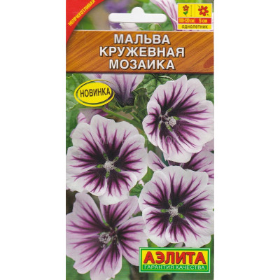 Мальва Кружевная Мозаика Аэлита Цветной пакет