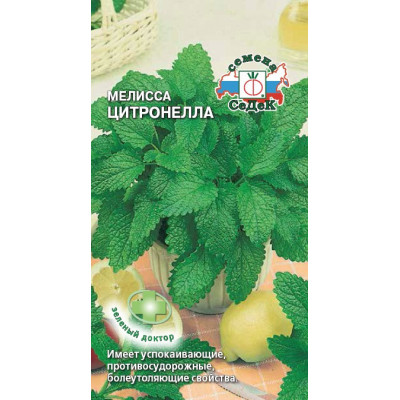 Мелисса Цитронелла (Седек) Ц