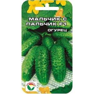 Огурец Мальчик с пальчик F1 7шт.(Сибирский сад) Ц