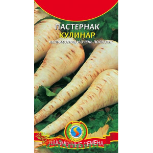 Пастернак Кулинар ЕвроСемена Белый пакет