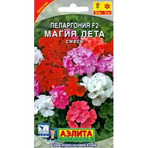 Пеларгония Магия лета F2 смесь окрасок Аэлита Цветной пакет