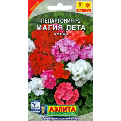 Пеларгония Магия лета F2 смесь окрасок Аэлита Цветной пакет