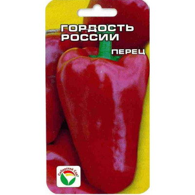 Перец Гордость России 15шт. (Сибирский сад) Ц