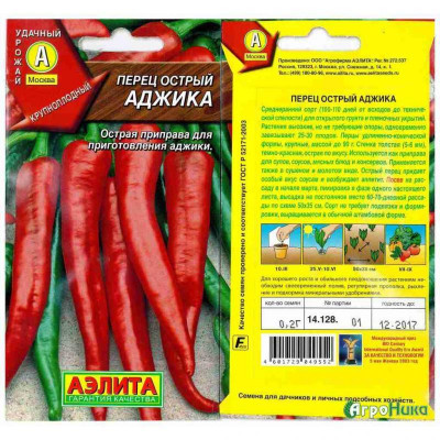 Перец острый Аджика ( Аэлита) Ц