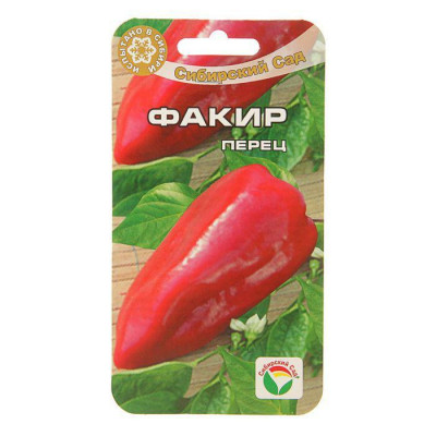 Перец Факир 15шт. (Сибирский сад) Ц