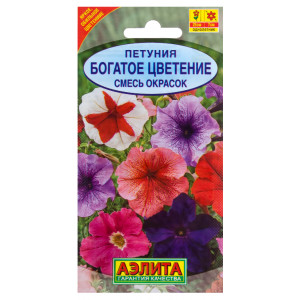 Петуния Богатое цветение смесь Аэлита Цветной пакет