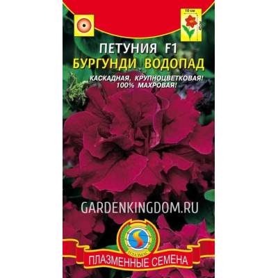 Петуния Водопад Бургунди каскад, махр
