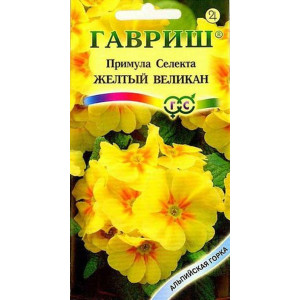 Примула Селекта Великан Желтый Гавриш Ц