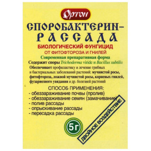 Спорбактерин рассада 5гр