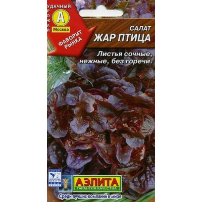 Салат Жар-птица листовой Аэлита Цветной пакет